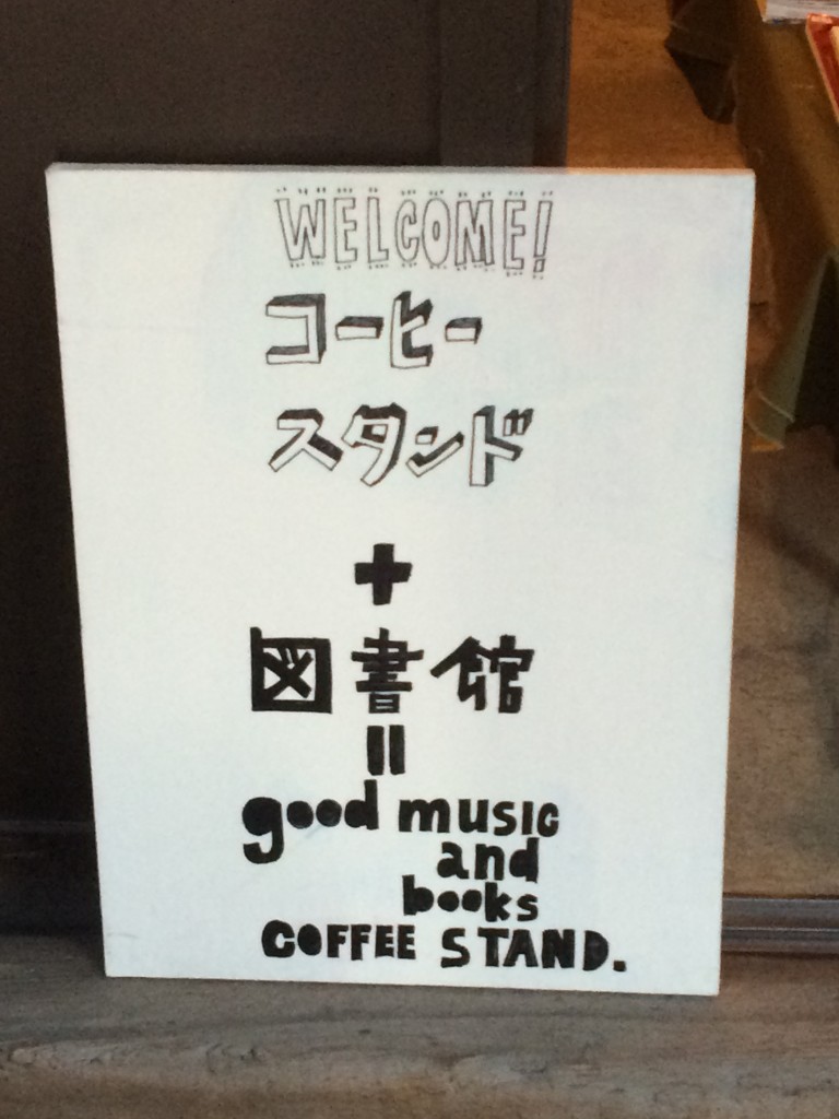 松戸Good music and books coffee stand（（グッド　ミュージック　アンド　ブックス　コーヒー　スタンド）